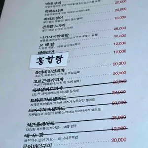 비어호흐 리뷰 사진