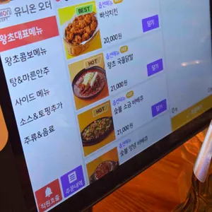 왕초바베큐 리뷰 사진