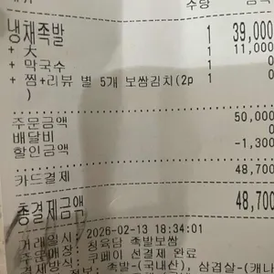 청육담 리뷰 사진