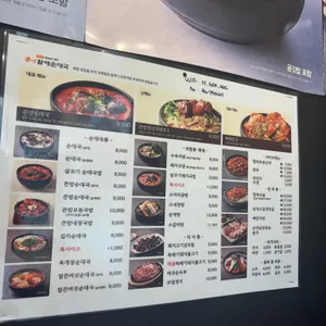 큰맘할매순대국 리뷰 사진