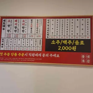 동내축산 리뷰 사진