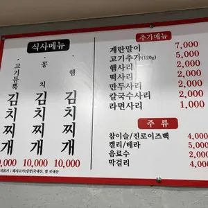 김치도가 리뷰 사진