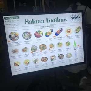 살몬 브라더스 리뷰 사진
