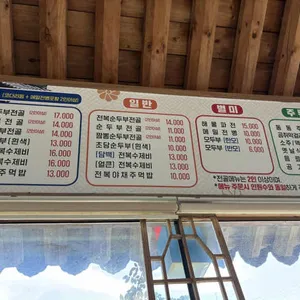 큰기와집 리뷰 사진