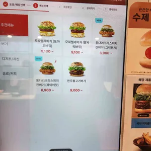 롯데리아 리뷰 사진