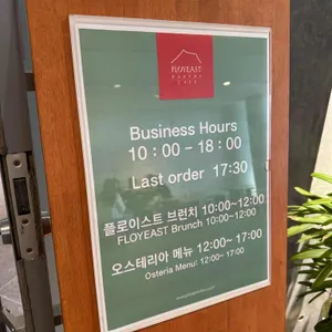 플로이스트 베이커리 카페 리뷰 사진