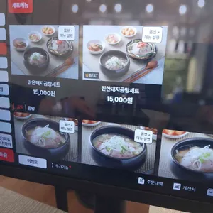 부타옥 리뷰 사진