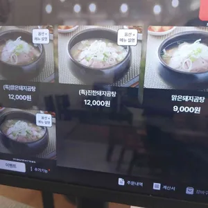 부타옥 리뷰 사진