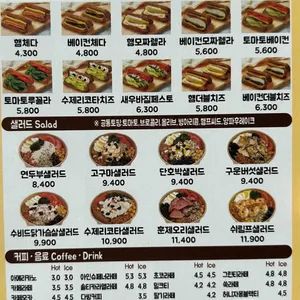 노원토스트 리뷰 사진