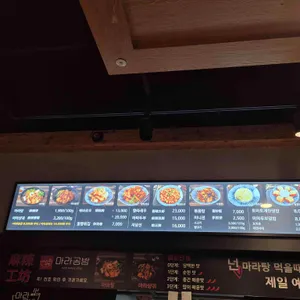 마라공방 리뷰 사진