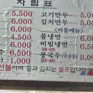 홍두깨칼국수 리뷰 사진