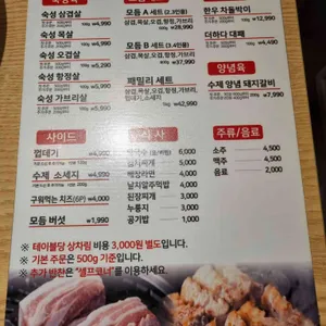 맛있는 고기에 솜씨를 더하다 리뷰 사진