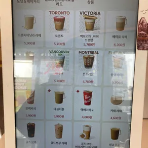 팀홀튼 리뷰 사진