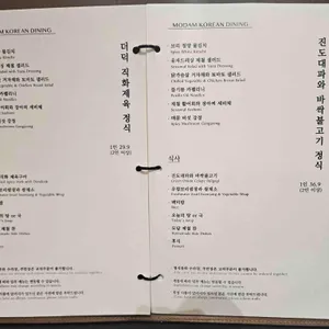 모담다이닝 리뷰 사진