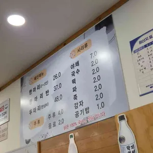 진옥화닭한마리 리뷰 사진