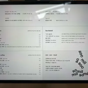 수수밀소 리뷰 사진