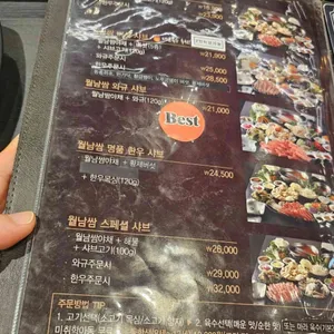 소담촌 리뷰 사진