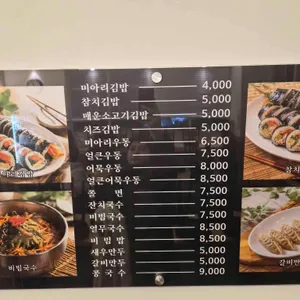 미아리우동집 리뷰 사진