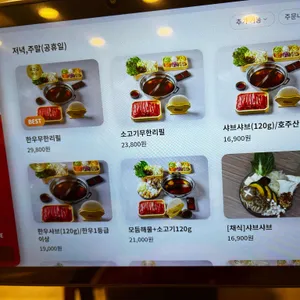 샤브연리지 리뷰 사진