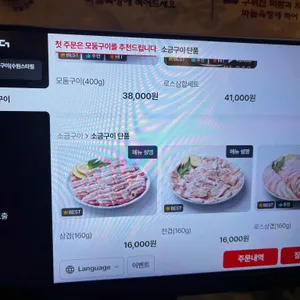 석암생소금구이 리뷰 사진