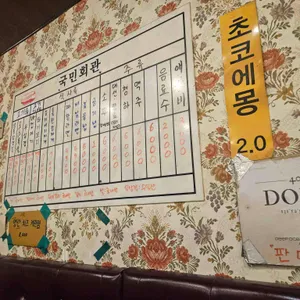 국민회관 리뷰 사진