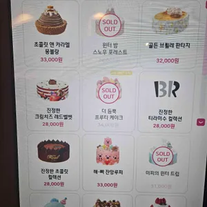 배스킨라빈스 리뷰 사진