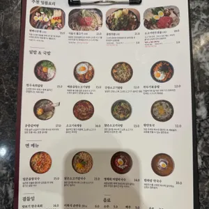 한와담소반 리뷰 사진