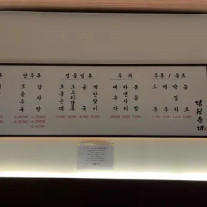 담원순대 리뷰 사진