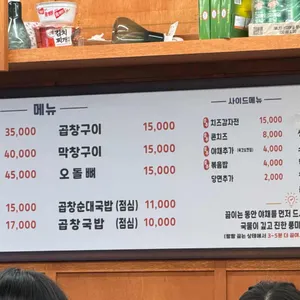 태양곱창 리뷰 사진