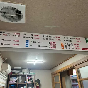 사인방식당 리뷰 사진