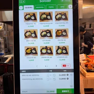 마루젠우동익스프레스 리뷰 사진