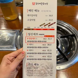 짚신매운갈비찜 리뷰 사진