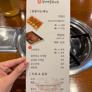짚신매운갈비찜 리뷰 사진