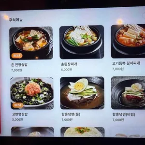 고반식당 리뷰 사진