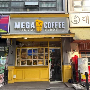 메가커피 사진 1