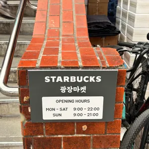 스타벅스 리뷰 사진