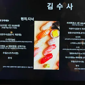 김수사 리뷰 사진