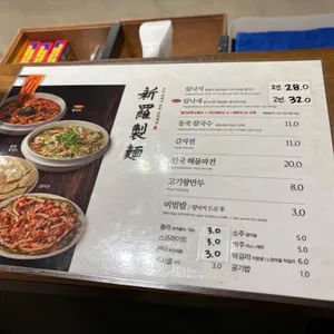 신라제면 리뷰 사진