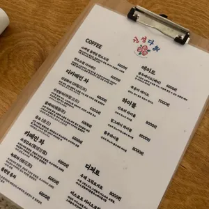 신성다방 리뷰 사진