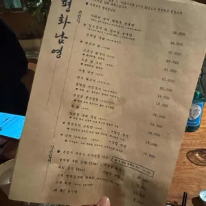 평화남영 리뷰 사진