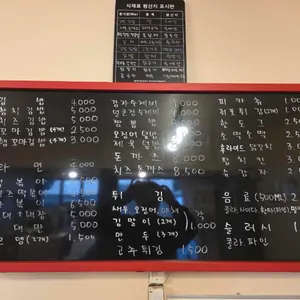 토리분식 리뷰 사진