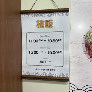 핵밥 리뷰 사진