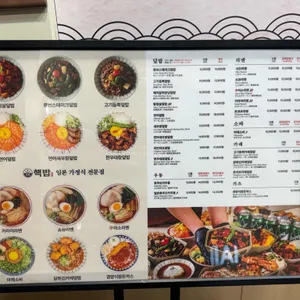핵밥 리뷰 사진