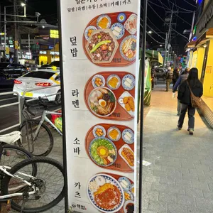 핵밥 리뷰 사진