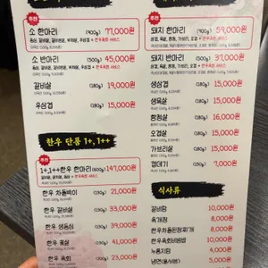 소사정육식당 리뷰 사진