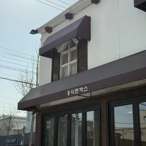 홍익돈까스 리뷰 사진