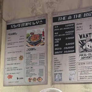 양계옥 리뷰 사진