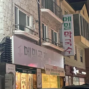 메밀곳간 사진 1