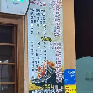 청기와뼈해장국 리뷰 사진