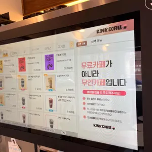 킨크커피 평내다 리뷰 사진